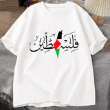 Palestine Arabic Calligraphy Name With Palestinian Freedo